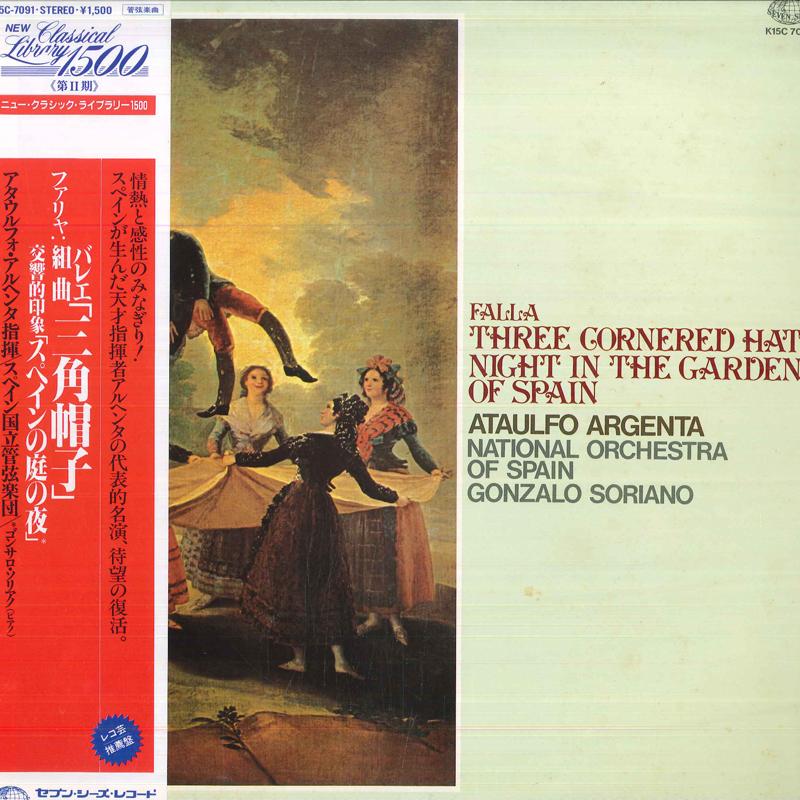 LP Record ATAULFO ARGENTA, NATIONAL ORCHESTRA - Falla: Ballet Suite The Three-Corne K15C7091 SEVEN SEAS 1986 Japan Obi Classical Used
LP Record ATAULFO ARGENTA, NATIONAL ORCHESTRA - Falla: Ballet Suite The Three-Corne K15C7091 SEVEN SEAS 1986 Japan Obi Classical Used