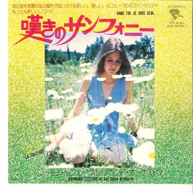 7inch Record RAYMOND LEFEVRE ET SON GRAND ORCHES - Sans Toi Je Suis Seul / La Solitude HIT2090 RIVIERA 1973 Japan New Age & Easy Listening Used
7inch Record RAYMOND LEFEVRE ET SON GRAND ORCHES - Sans Toi Je Suis Seul / La Solitude HIT2090 RIVIERA 1973 Japan New Age & Easy Listening Used