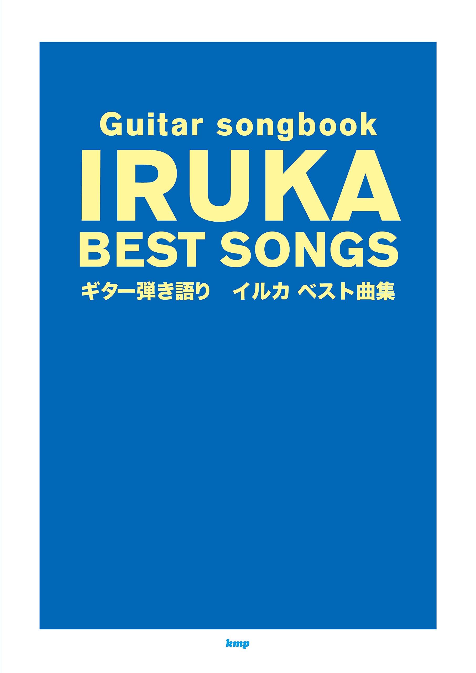 Гитарный сборник песен Iruka Best Song Collection (Ноты)
Гитарный сборник песен Iruka Best Song Collection (Ноты)