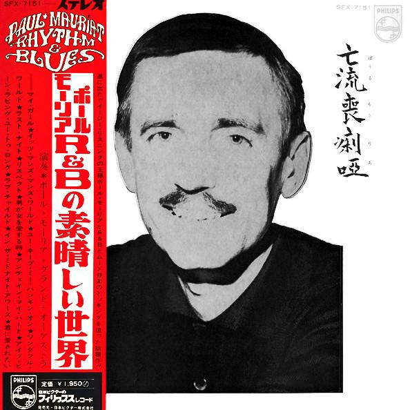 LP Пластинка PAUL MAURIAT - Wonderful World Of Rhythm N Blues SFX7151 PHILIPS 1969 Япония Obi Soul/Funk
LP Пластинка PAUL MAURIAT - Wonderful World Of Rhythm N Blues SFX7151 PHILIPS 1969 Япония Obi Soul/Funk