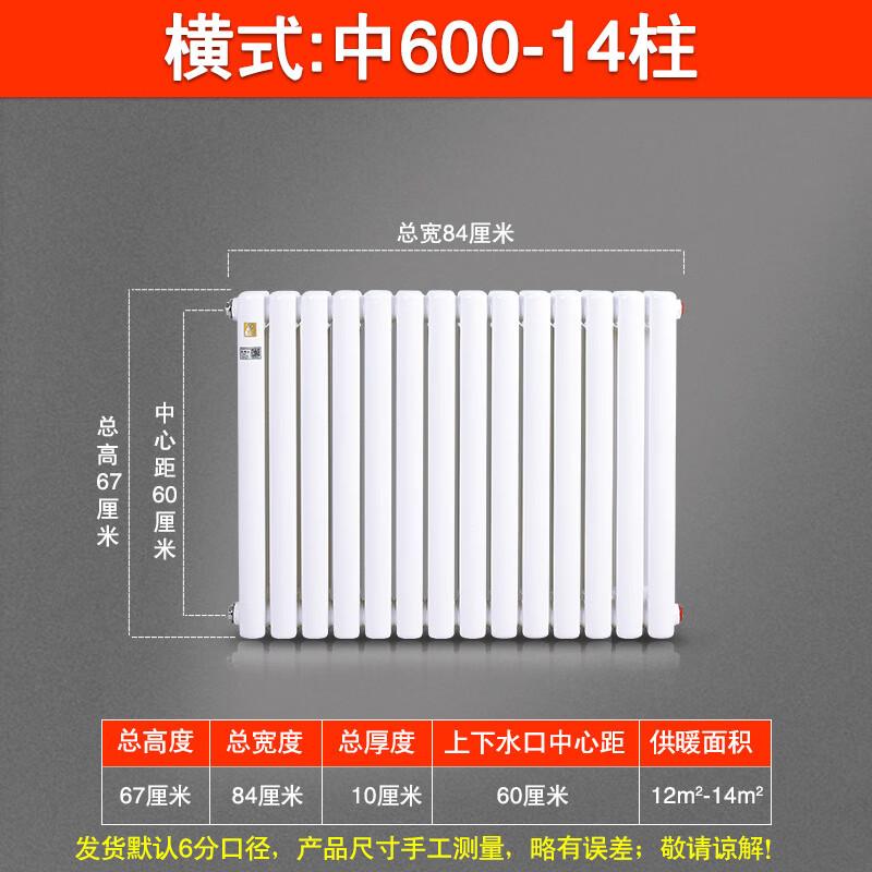 Minxin Wall-Mounted Steel Radiator
Minxin Wall-Mounted Steel Radiator