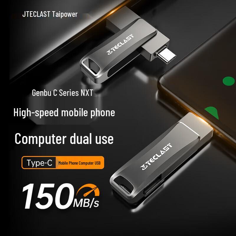 TECLAST Xuanwu C Series Dual-Port USB-C Flash Drive
TECLAST Xuanwu C Series Dual-Port USB-C Flash Drive