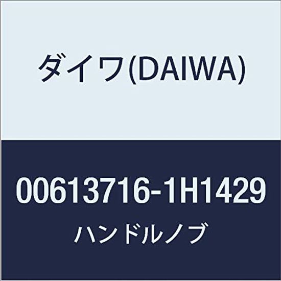DAIWA Genuine Parts 17 Saltiga Handle Knob Part Number 201 Part Code 6H088706 BJ100P-RM
DAIWA Genuine Parts 17 Saltiga Handle Knob Part Number 201 Part Code 6H088706 BJ100P-RM