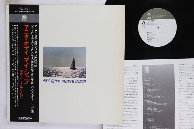 Виниловая пластинка ANITA ODAY My Ship PA7126 TRIO 1975 Япония Obi Джаз Б/У
Виниловая пластинка ANITA ODAY My Ship PA7126 TRIO 1975 Япония Obi Джаз Б/У