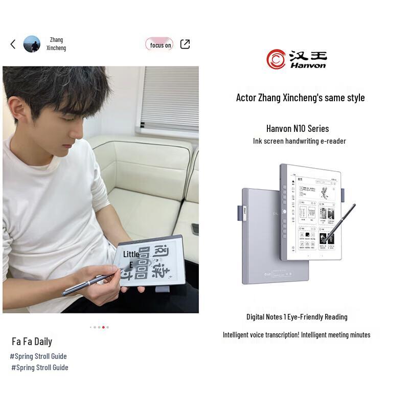 Hanwang N10 Mini E-Paper Notebook
Hanwang N10 Mini E-Paper Notebook