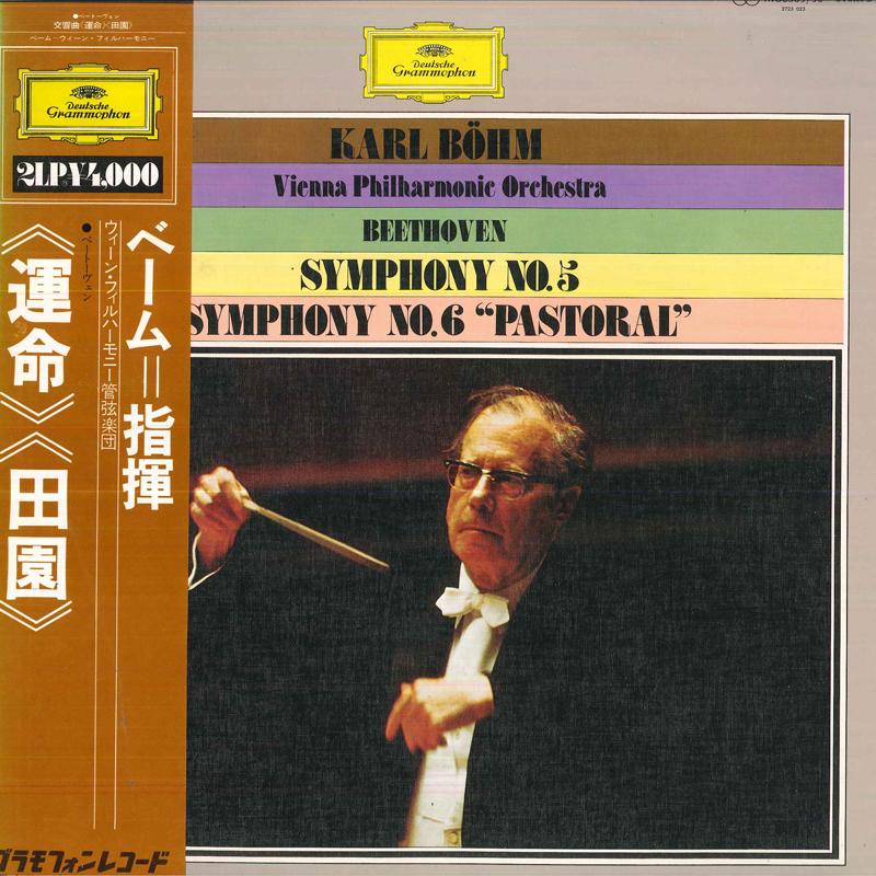 LP Record KARL BOHM(DIR.)/WIENER PHILHARMONIK - Beethoven/Symphony No.5,no.6(pastra MG858990 POLYDOR - Japan Obi Classical Used
LP Record KARL BOHM(DIR.)/WIENER PHILHARMONIK - Beethoven/Symphony No.5,no.6(pastra MG858990 POLYDOR - Japan Obi Classical Used