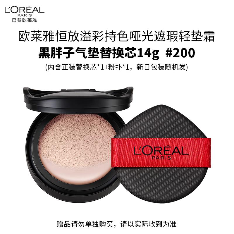 L Oréal Infallible Matte Cushion Refill
L Oréal Infallible Matte Cushion Refill
