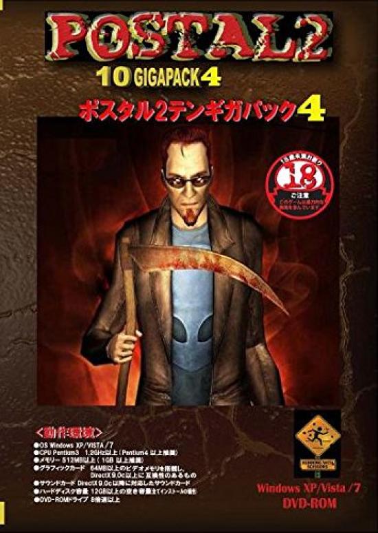 Postal 2 Ten Giga Pack 4 version Japanese manual (English version/Japanese mixed, included)
Postal 2 Ten Giga Pack 4 version Japanese manual (English version/Japanese mixed, included)