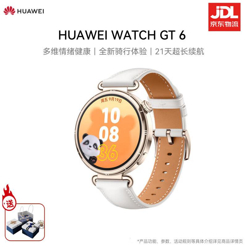 Huawei WATCH GT6 Smartwatch Gift Set (CN version)
Huawei WATCH GT6 Smartwatch Gift Set (CN version)