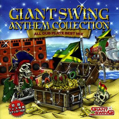 Mix CD GIANT SWING Giant Swing Anthem Collection All D GSAC01 Giant Swing JPN 2012 Japan Japanese Club Dance
Mix CD GIANT SWING Giant Swing Anthem Collection All D GSAC01 Giant Swing JPN 2012 Japan Japanese Club Dance