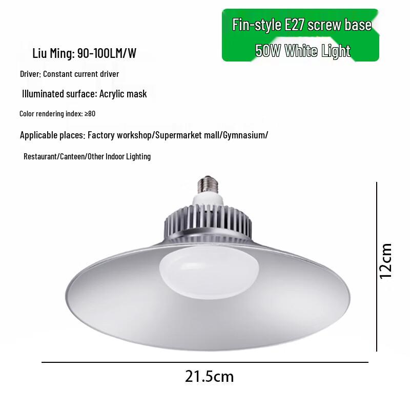 UOSUled Fin-Style 50W E27 LED UFO High Bay Light
UOSUled Fin-Style 50W E27 LED UFO High Bay Light