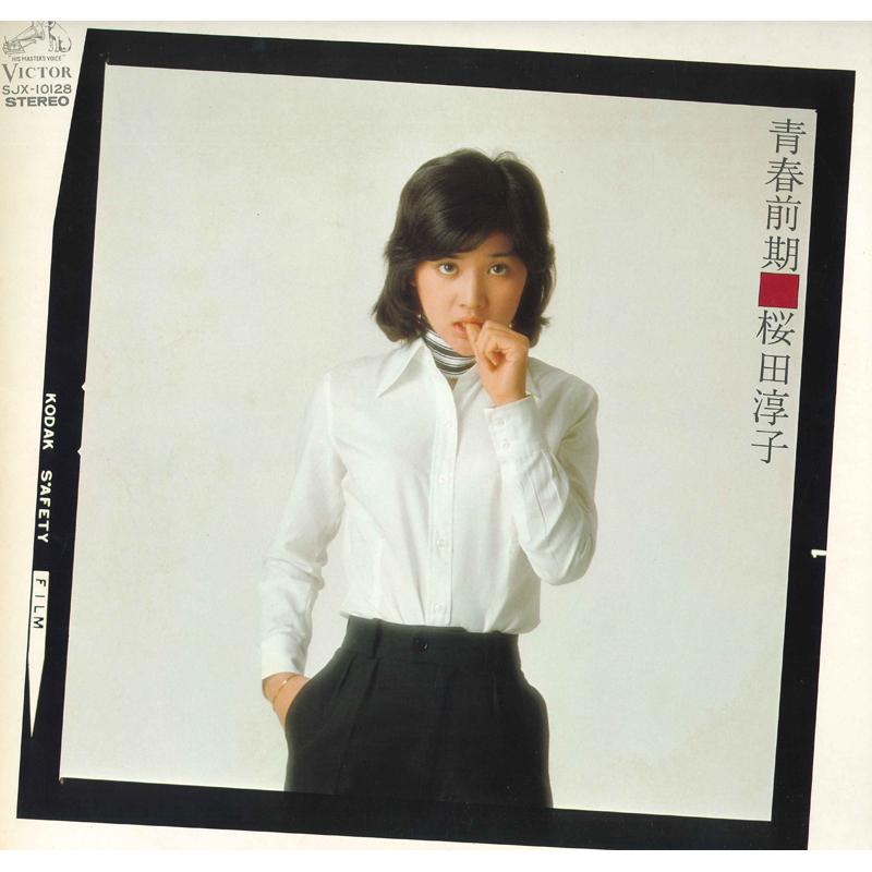 LP Record JUNKO SAKURADA - Seishun Zenki SJX10128 VICTOR 1976 Japan Obi Japanese Pop Star Used
LP Record JUNKO SAKURADA - Seishun Zenki SJX10128 VICTOR 1976 Japan Obi Japanese Pop Star Used