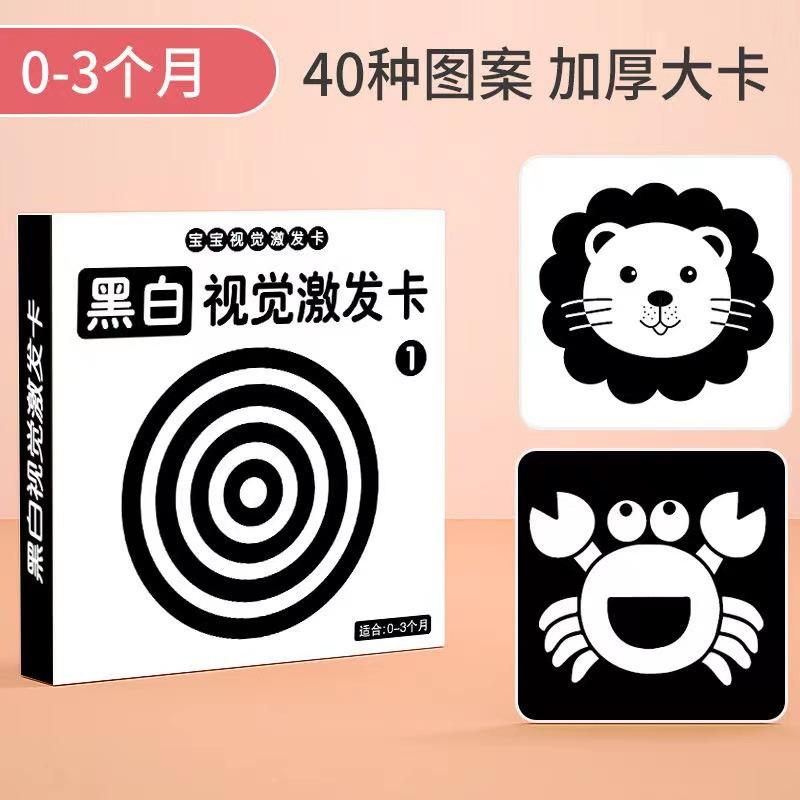 Black And White Card Baby Early Education Card Newborn Baby 0 To 3 Months 6 Baby 1 Chase Visual Stimulation Card Educational Toys чёрный
Black And White Card Baby Early Education Card Newborn Baby 0 To 3 Months 6 Baby 1 Chase Visual Stimulation Card Educational Toys чёрный