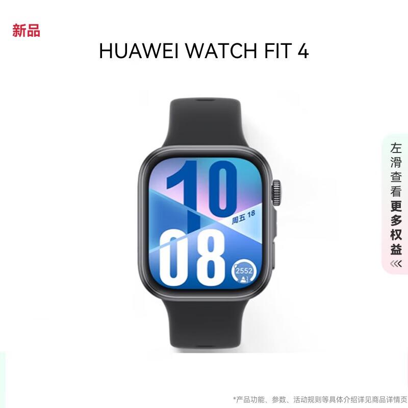 HUAWEI WATCH FIT 4 Smart Sports Watch (CN version)
HUAWEI WATCH FIT 4 Smart Sports Watch (CN version)