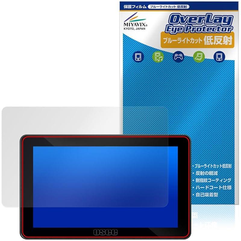 Miyavix OSEE Lilmon 5 correspondence protection film blue light cut low reflection Easy on the eyes made in Japan
Miyavix OSEE Lilmon 5 correspondence protection film blue light cut low reflection Easy on the eyes made in Japan