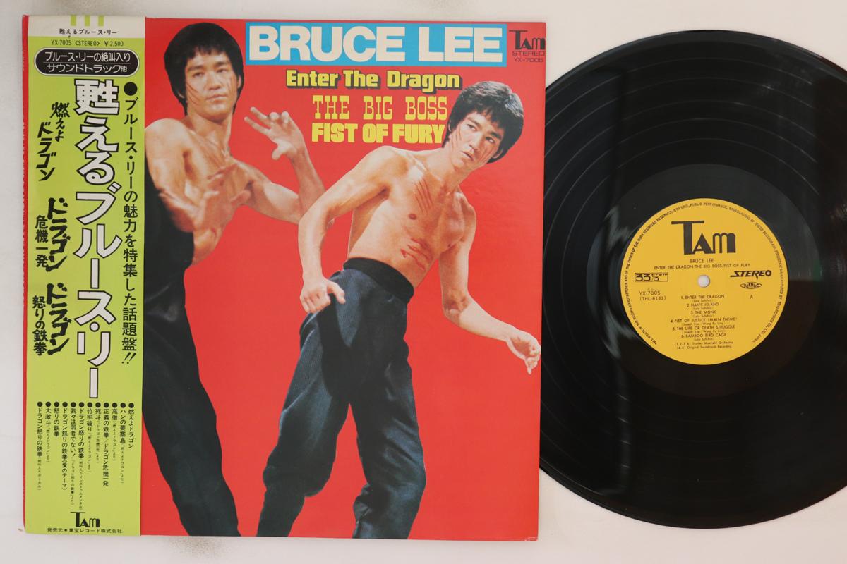LP Record OST - Enter The Dragon / The Big Boss / F YX7005 TAM Japan Obi Soundtracks & Musicals Used
LP Record OST - Enter The Dragon / The Big Boss / F YX7005 TAM Japan Obi Soundtracks & Musicals Used