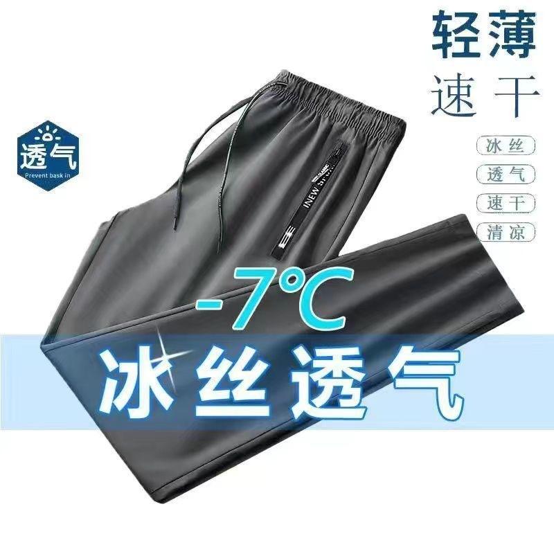 Новые мужские летние тонкие эластичные брюки прямого кроя большого размера для молодых и среднего возраста, свободные, с девятью точками кондиционирования воздуха 5XL серый
Новые мужские летние тонкие эластичные брюки прямого кроя большого размера для молодых и среднего возраста, свободные, с девятью точками кондиционирования воздуха 5XL серый