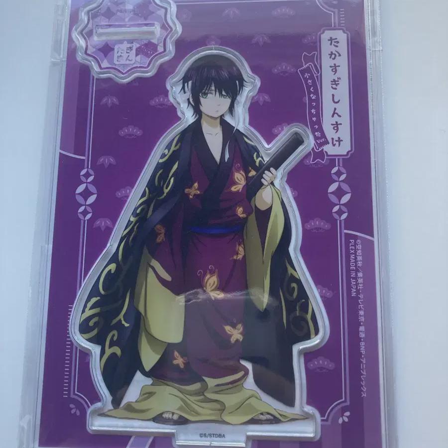 Ginjon Takasugi Shinsuke Has Gotten Smaller Acrylic
Ginjon Takasugi Shinsuke Has Gotten Smaller Acrylic