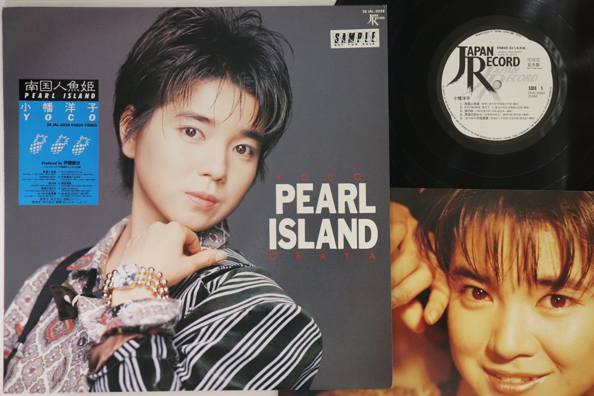 LP Record YOCO OBATA Pearl Island 28JAL3028PROMO JAPAN RECORD 1985 Japan Japanese PopRock Used
LP Record YOCO OBATA Pearl Island 28JAL3028PROMO JAPAN RECORD 1985 Japan Japanese PopRock Used