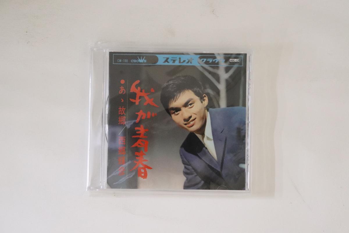CD TERUHIKO SAIGO Waga seishun A kokyou CRMEG10008 VICTOR ENTERTAI 2010 Japan Japanese Enka Used
CD TERUHIKO SAIGO Waga seishun A kokyou CRMEG10008 VICTOR ENTERTAI 2010 Japan Japanese Enka Used