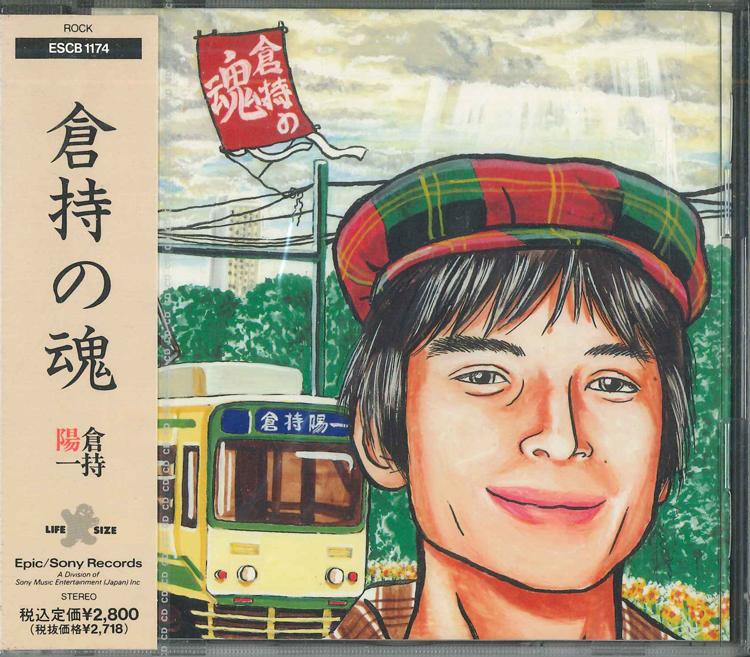 CD YOICHI KURAMOCHI - Kuramochi s Soul ESCB1174PROMO SONY Japan Obi Japanese Pop/Rock Used
CD YOICHI KURAMOCHI - Kuramochi s Soul ESCB1174PROMO SONY Japan Obi Japanese Pop/Rock Used