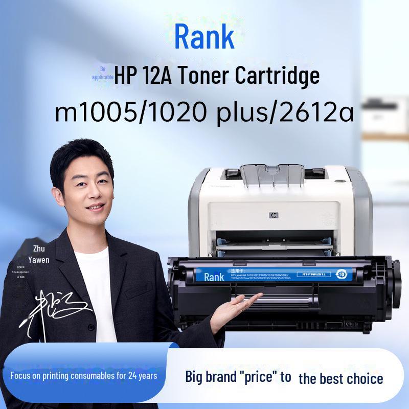 Сумісний тонер-картридж Gezhige для HP 12A: M1005, 1020Plus, 1018, 1010, Q2612A, LBP2900.
Сумісний тонер-картридж Gezhige для HP 12A: M1005, 1020Plus, 1018, 1010, Q2612A, LBP2900.