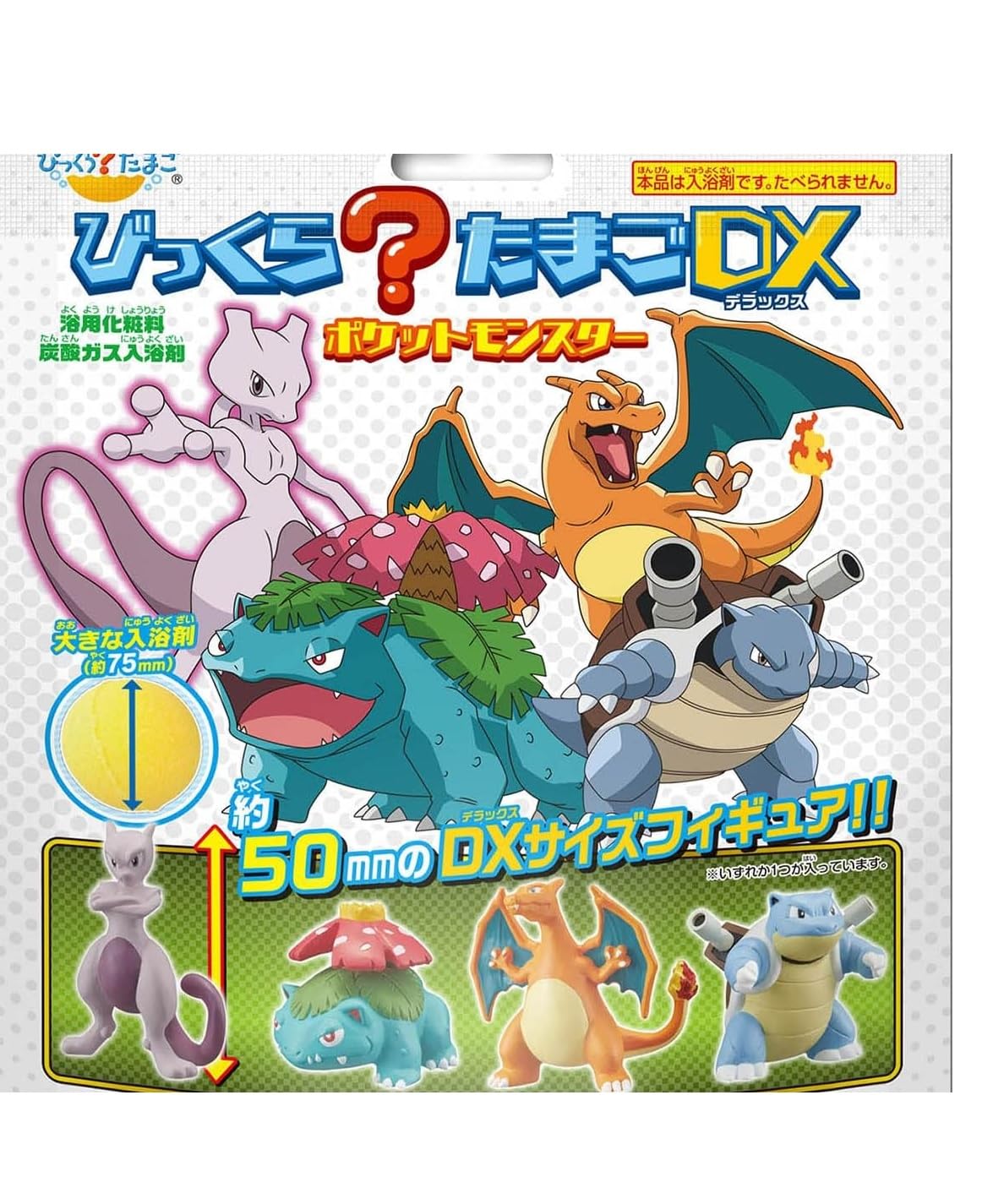 Bandai Bikkura Tamago DX Pocket Monsters 4 предмета 1 набор Большая соль для ванны В комплект входит фигурка талисмана
Bandai Bikkura Tamago DX Pocket Monsters 4 предмета 1 набор Большая соль для ванны В комплект входит фигурка талисмана