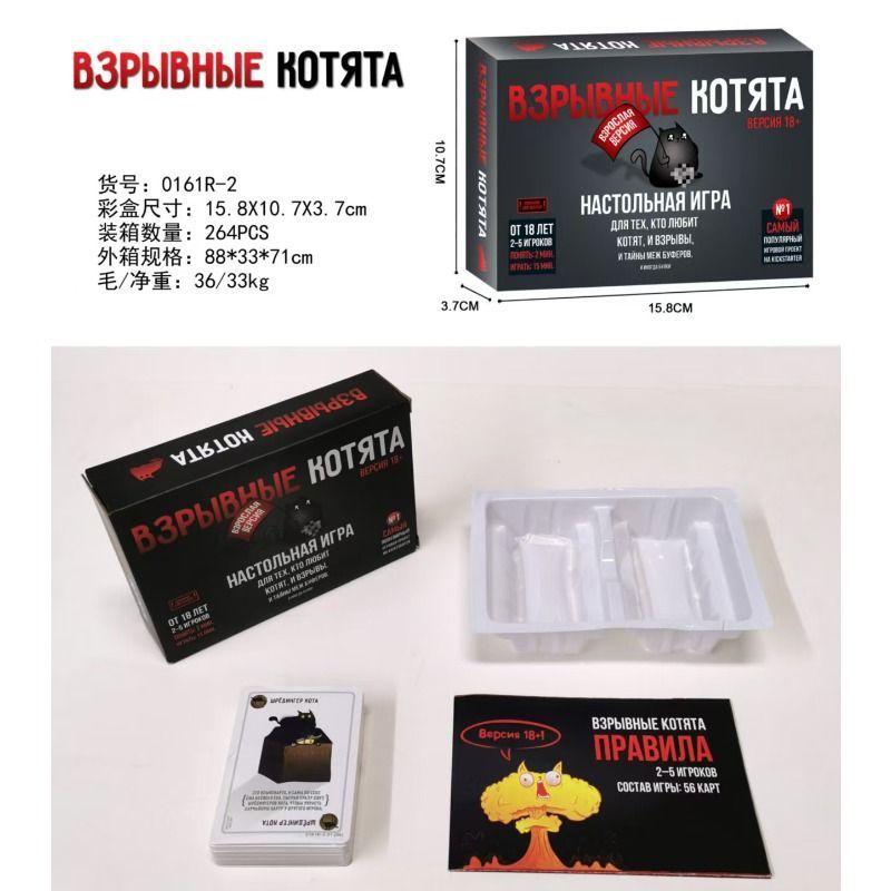 Russian Version Kittens Card Game Fun Family Party Game for 2-5 Players Ages 10+ Best Gift for Cat Lovers for Holiday Gatherings
Russian Version Kittens Card Game Fun Family Party Game for 2-5 Players Ages 10+ Best Gift for Cat Lovers for Holiday Gatherings