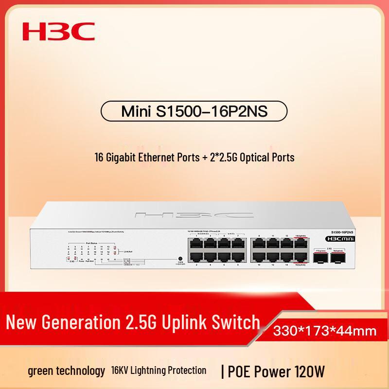 H3C S1500-16P2NS Unmanaged PoE+ Gigabit Switch
H3C S1500-16P2NS Unmanaged PoE+ Gigabit Switch