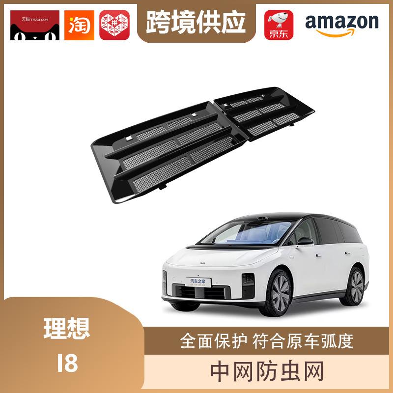 Ideal i8 Anti-insect Decorative Grille Protection Net Matte Black Anti-insect Net
Ideal i8 Anti-insect Decorative Grille Protection Net Matte Black Anti-insect Net