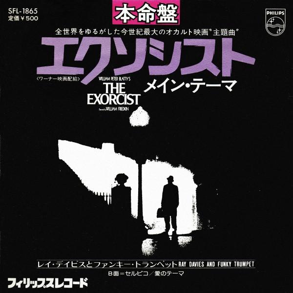 7inch Record RAY DAVIES FUNKY TRUMPET Exorcist SFL1865 PHILIPS 1974 Japan Jazz Used
7inch Record RAY DAVIES FUNKY TRUMPET Exorcist SFL1865 PHILIPS 1974 Japan Jazz Used