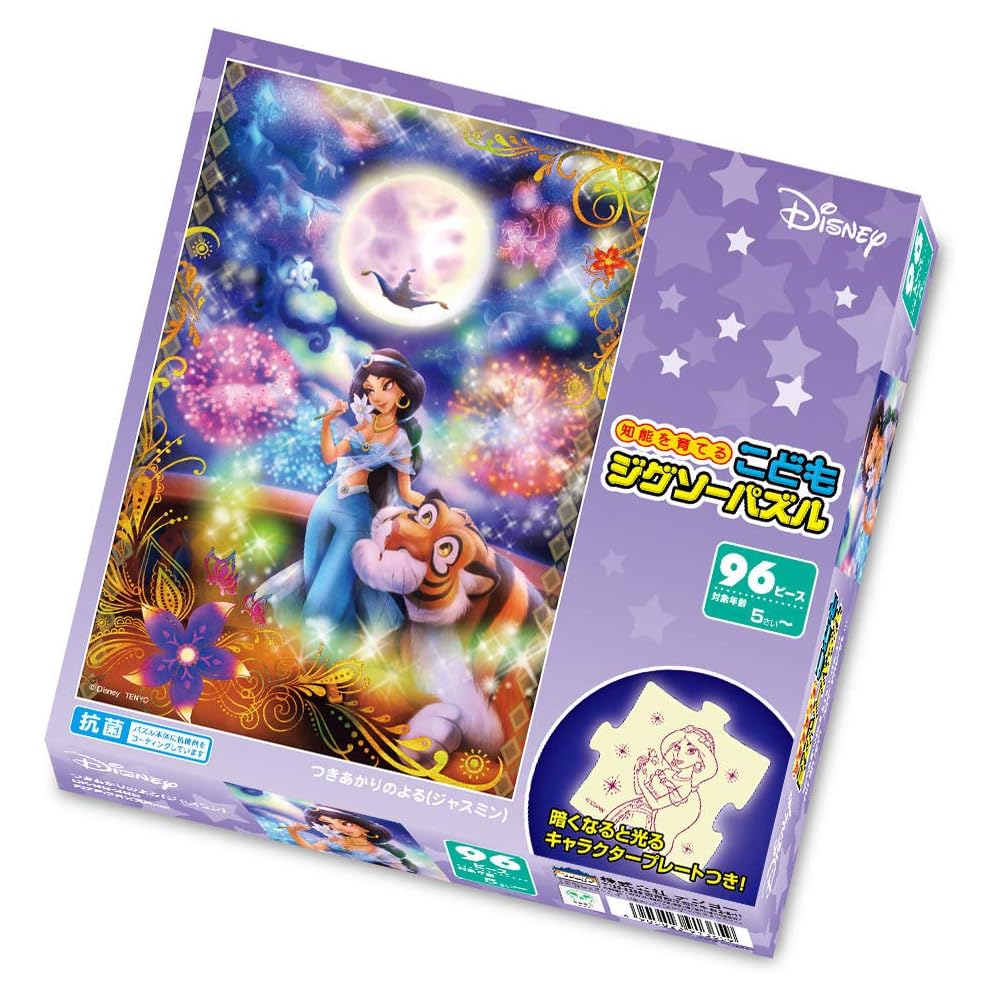 Tenyo Disney Jasmine Kids Jigsaw Puzzle 96 Pieces 26x38cm Antibacterial Coating Storage Package for Ages 5 and Up
Tenyo Disney Jasmine Kids Jigsaw Puzzle 96 Pieces 26x38cm Antibacterial Coating Storage Package for Ages 5 and Up