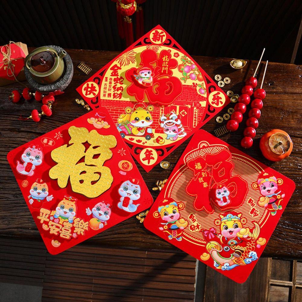 Traditional Snake Year Fu Character Door Sticker Thickened Flocking Paper Door Couplet Festive Red Spring Festival Supplies
Traditional Snake Year Fu Character Door Sticker Thickened Flocking Paper Door Couplet Festive Red Spring Festival Supplies