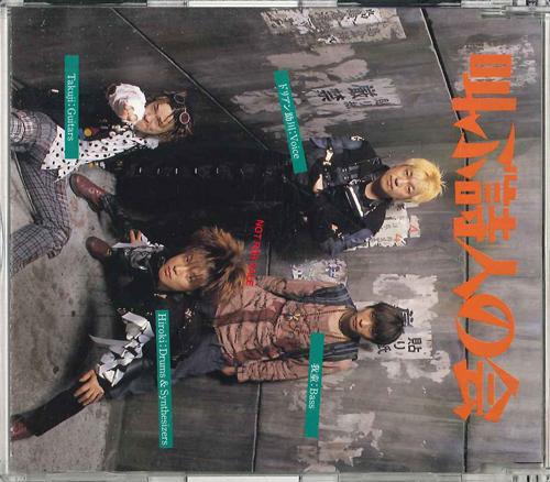 CD SAKEBU SHIJIN NO KAI - Sakebushijinnokai PRMD00015 NOT ON LABEL Japan Japanese Pop/Rock Used
CD SAKEBU SHIJIN NO KAI - Sakebushijinnokai PRMD00015 NOT ON LABEL Japan Japanese Pop/Rock Used