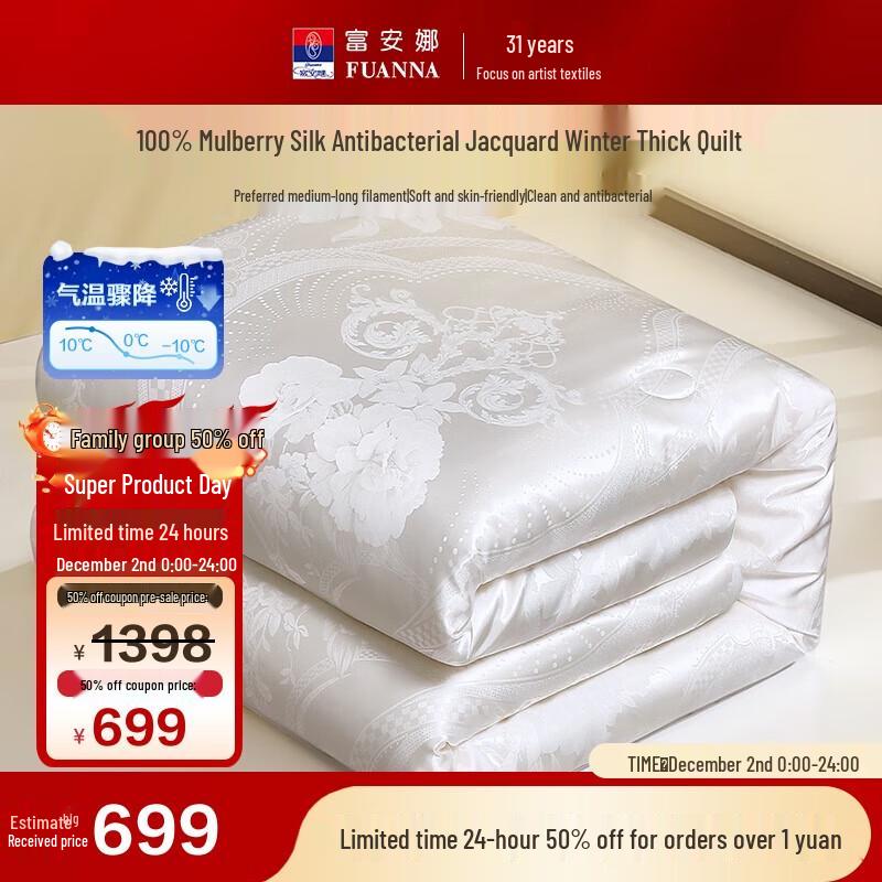 Fuanna 100% Tussah Silk Antibacterial Winter Quilt Double Bed 203x229cm
Fuanna 100% Tussah Silk Antibacterial Winter Quilt Double Bed 203x229cm