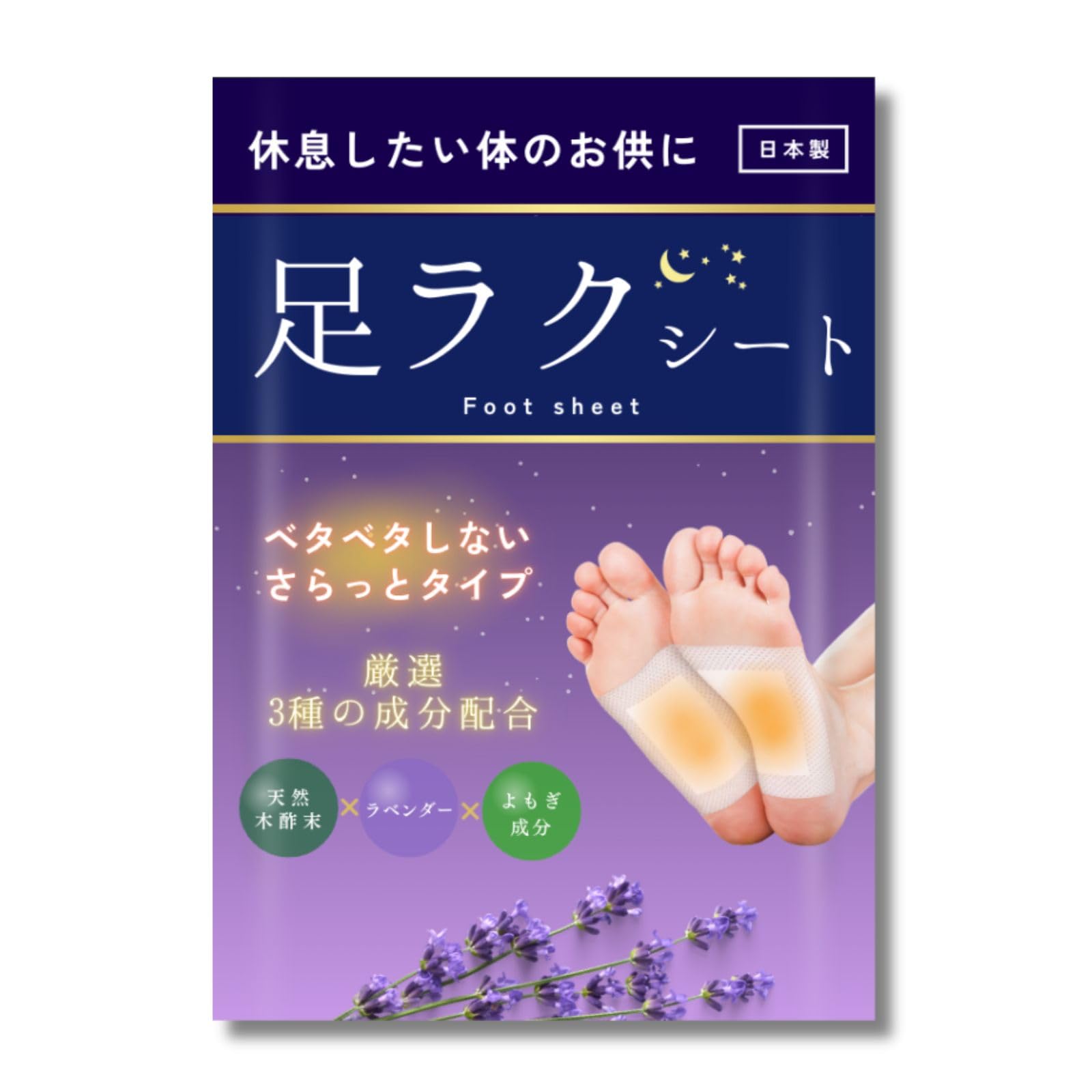 by a physical Sole sheet it on and feel refreshed the next 14 pieces Sole sap sheet Lavender Foot care Made in Japan Just put it on and sleep Sole of
by a physical Sole sheet it on and feel refreshed the next 14 pieces Sole sap sheet Lavender Foot care Made in Japan Just put it on and sleep Sole of