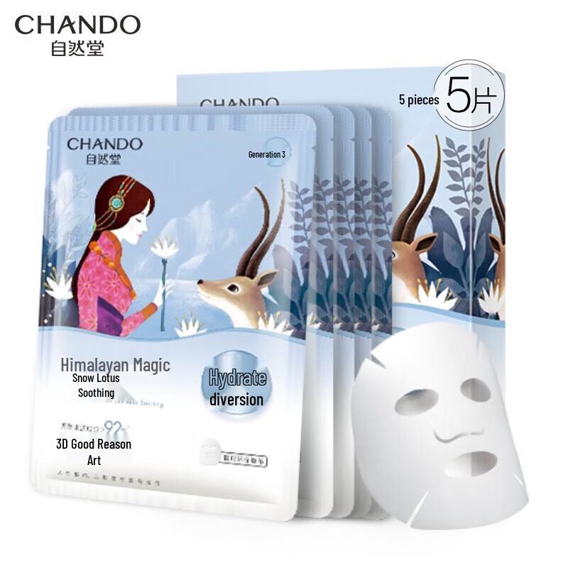CHANDO Snow Lotus Soothing Hydrating Mask
CHANDO Snow Lotus Soothing Hydrating Mask