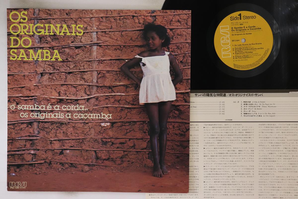 LP Record OS ORIGINAIS DO SAMBA - O Samba E A Corda...os Originais A PG135 RCA 1980 Japan Latin
LP Record OS ORIGINAIS DO SAMBA - O Samba E A Corda...os Originais A PG135 RCA 1980 Japan Latin