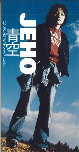 CD JEHO - Aozora YODT3904PROMO EAST WORLD Япония Японская Поп/Рок Б/У
CD JEHO - Aozora YODT3904PROMO EAST WORLD Япония Японская Поп/Рок Б/У