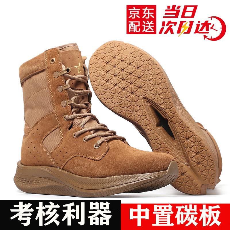 LvDun Modified Brown Tactical Boots with Carbon Plate 41
LvDun Modified Brown Tactical Boots with Carbon Plate 41