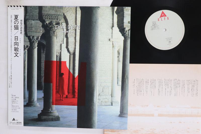 LP Record TOSHIFUMI HINATA Chat DEte ALR28077 ALFA 1986 Japan Obi Dance Electronica Used
LP Record TOSHIFUMI HINATA Chat DEte ALR28077 ALFA 1986 Japan Obi Dance Electronica Used