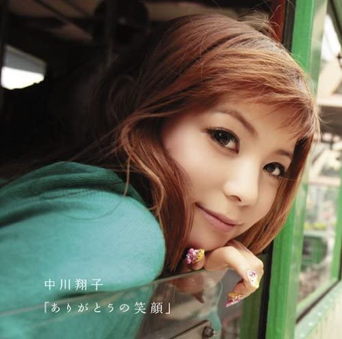 CD SHOKO NAKAGAWA arigatounoegao DVD tsuki SRCL71056 SONY Japan ObiJapanese PopRock Used
CD SHOKO NAKAGAWA arigatounoegao DVD tsuki SRCL71056 SONY Japan ObiJapanese PopRock Used