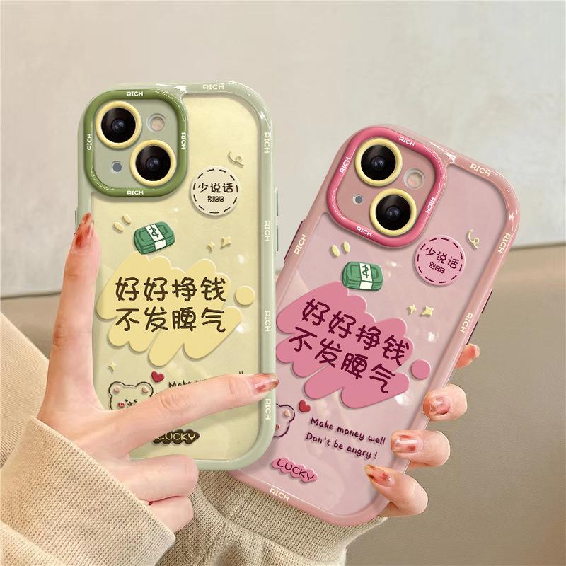 Applicable To Apple 14promax Mobile Phone Case IPhone 13 Earns Money and Won’t Lose Its Temper 11/12 Silicone Soft Shell iPhone SE (second generation)
Applicable To Apple 14promax Mobile Phone Case IPhone 13 Earns Money and Won’t Lose Its Temper 11/12 Silicone Soft Shell iPhone SE (second generation)