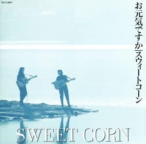 CD SWEET CORN SWEET CORN How are you TECN28031 Teichiku 1990 Japan Pop Used
CD SWEET CORN SWEET CORN How are you TECN28031 Teichiku 1990 Japan Pop Used