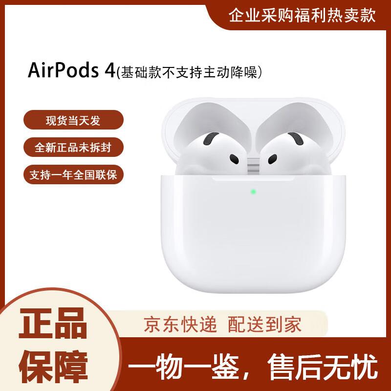 Apple AirPods 4 with USB-C Charging Case
Apple AirPods 4 with USB-C Charging Case