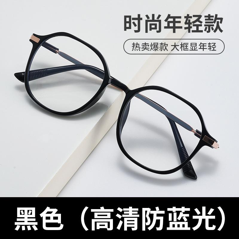 New fashion trend large frame TR90Anti-blue light radiation ultra-light high-definition reading glasses for men and women 100Degree【Age-Appropria чёрный
New fashion trend large frame TR90Anti-blue light radiation ultra-light high-definition reading glasses for men and women 100Degree【Age-Appropria чёрный