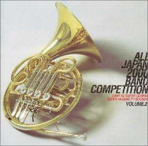 CD VARIOUS All Japan Wind Orchestra 2000 Vol.2 VICG60422 Victor Japan Classical Used
CD VARIOUS All Japan Wind Orchestra 2000 Vol.2 VICG60422 Victor Japan Classical Used