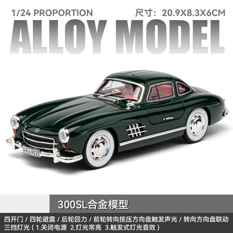 1:24 Mercedes Benz AMG GT GTR Safety Car S W140 320SEL GLE 350 450 E300 ONE 500K 300SL Modified Supercar Alloy Diecast Model Toy
1:24 Mercedes Benz AMG GT GTR Safety Car S W140 320SEL GLE 350 450 E300 ONE 500K 300SL Modified Supercar Alloy Diecast Model Toy