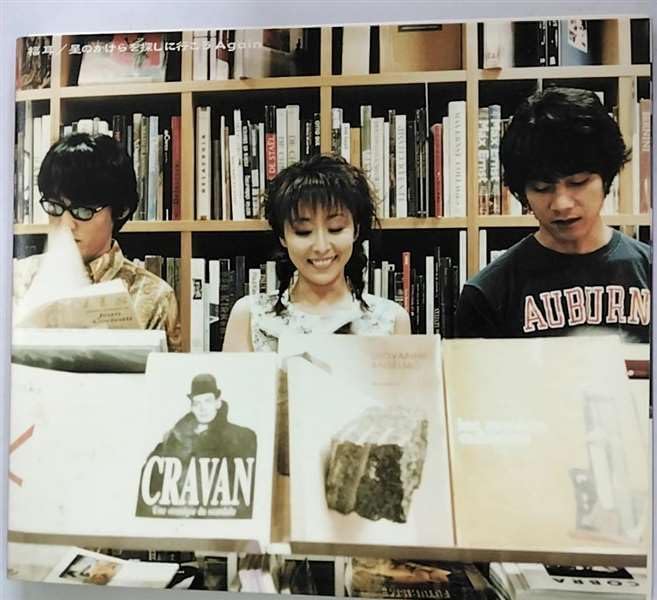 CD FUKUMIMI Hoshi No Kakera O Sagashi Ni Ikoua KTCR1649PROMO Kitty Records Japan Obi Японский Поп-Рок Б/У
CD FUKUMIMI Hoshi No Kakera O Sagashi Ni Ikoua KTCR1649PROMO Kitty Records Japan Obi Японский Поп-Рок Б/У