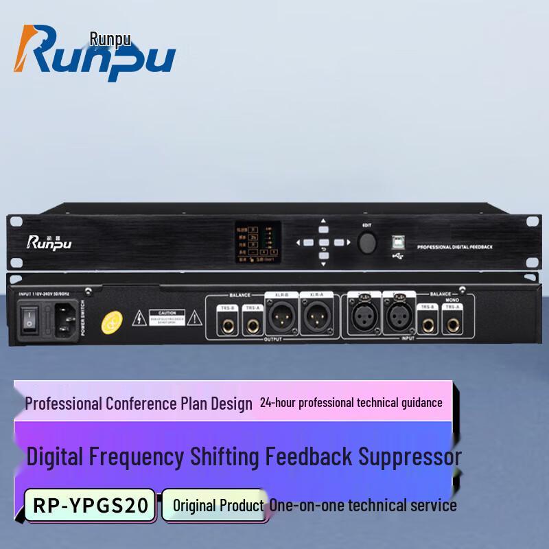 Runpu RP-YPGS20 Audio Conference Feedback Suppressor (CN version)
Runpu RP-YPGS20 Audio Conference Feedback Suppressor (CN version)
